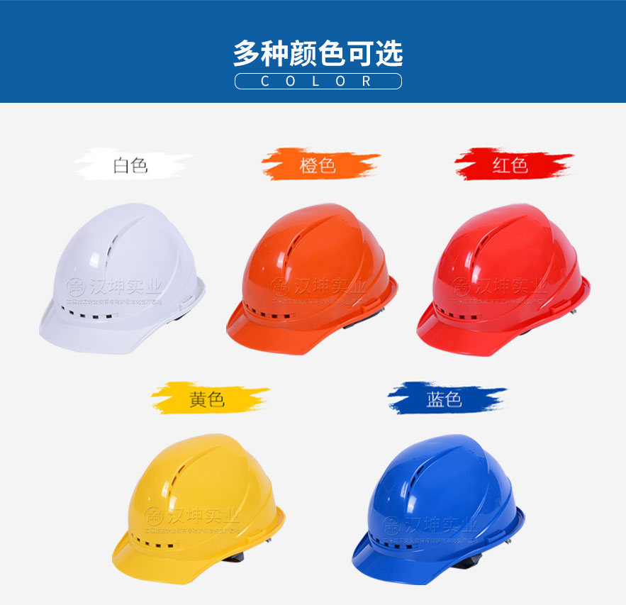 安全帽种类 安全帽种类