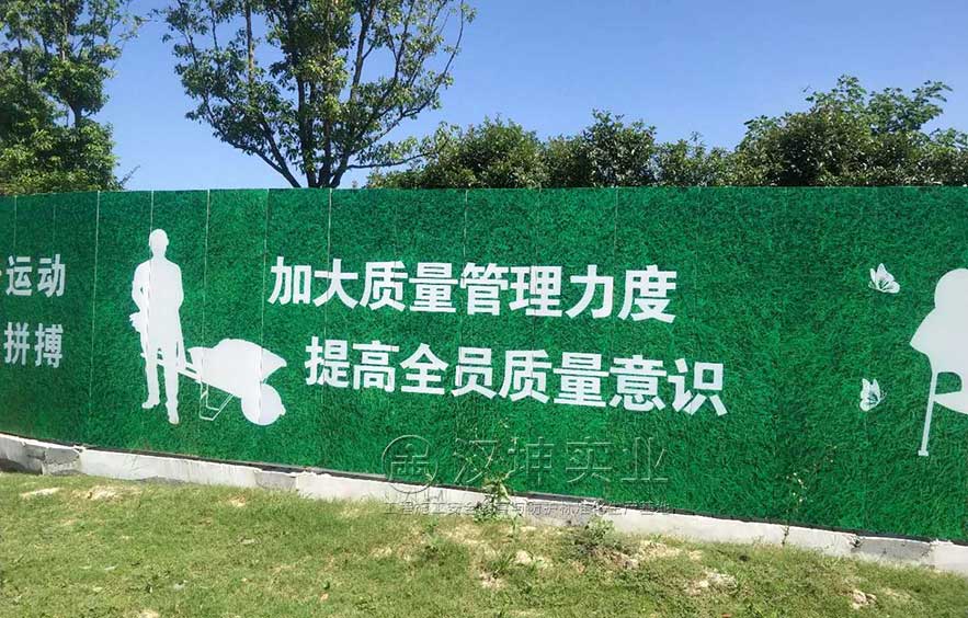 城市围挡