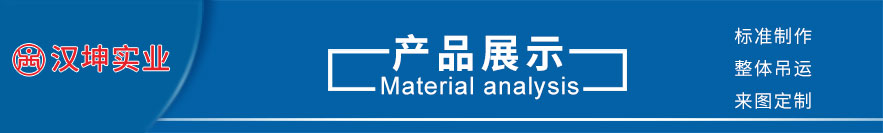 产品展示