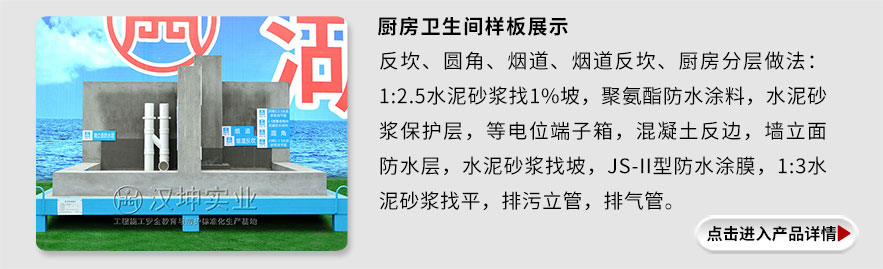 厨卫样板 厨卫样板