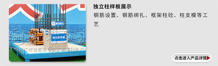 独立柱样板 独立柱样板