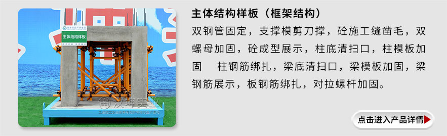 框架主体结构 框架主体结构