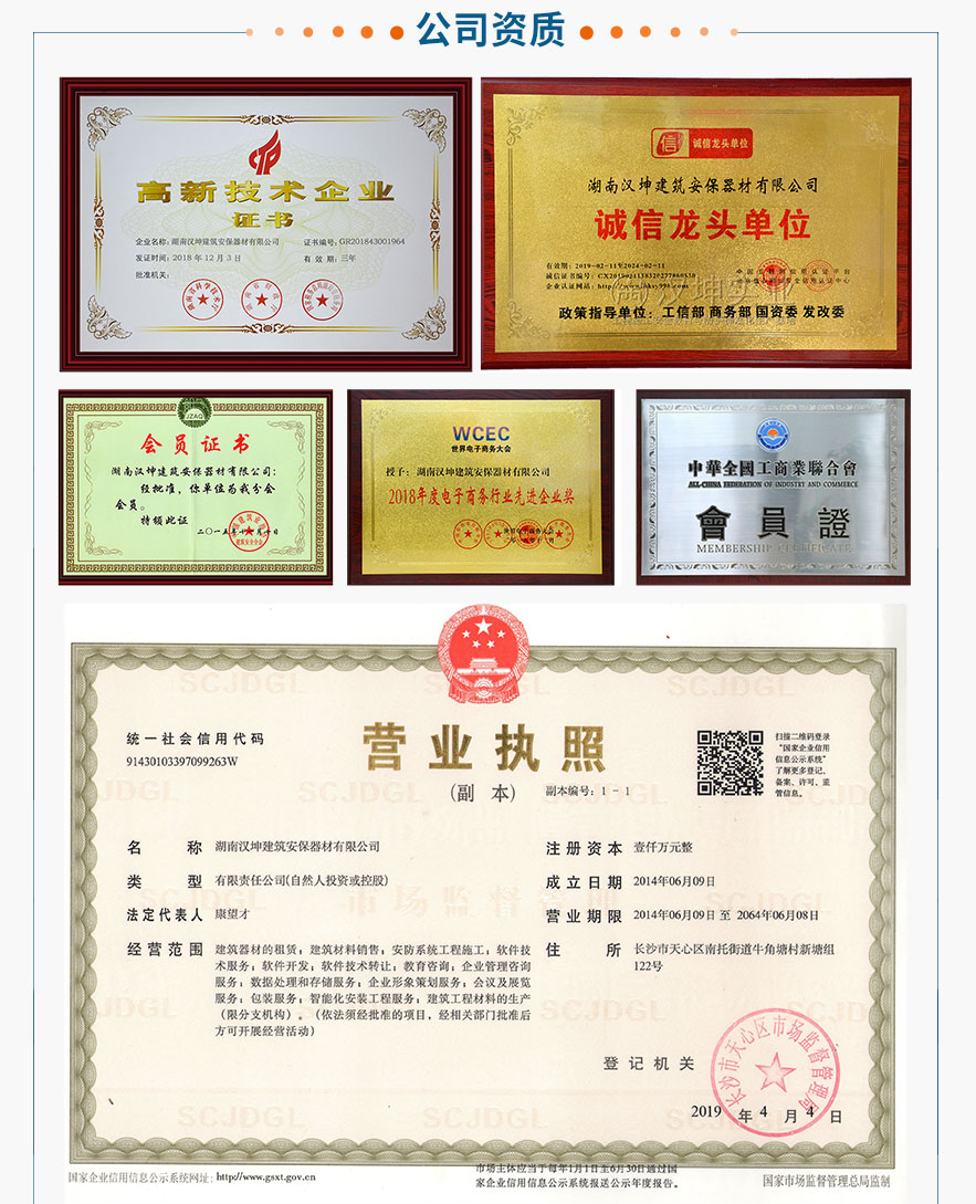 公司资质