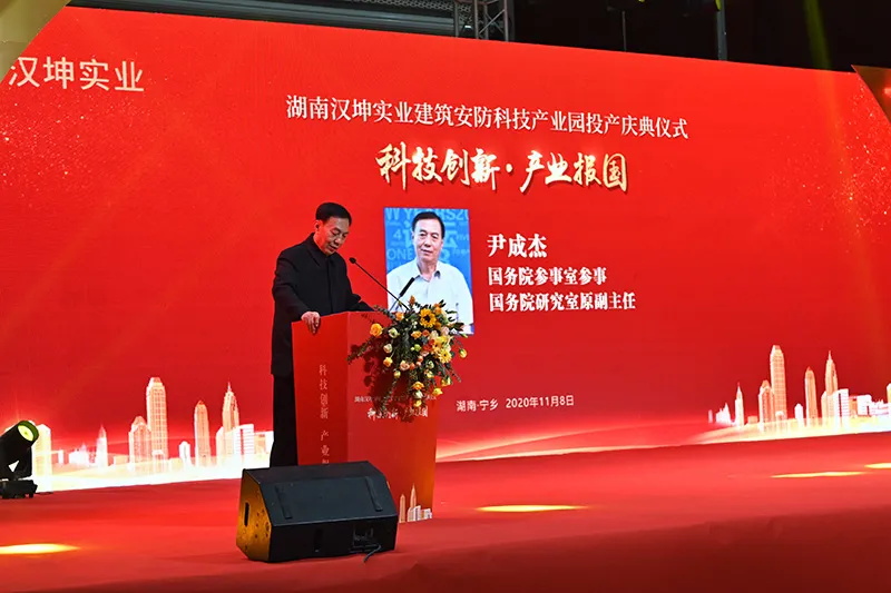 中国城镇化促进会专家委员会副主任、原农业部常务副部长尹成杰致辞