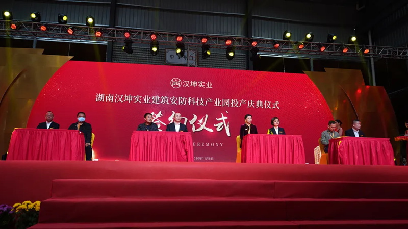 签约仪式