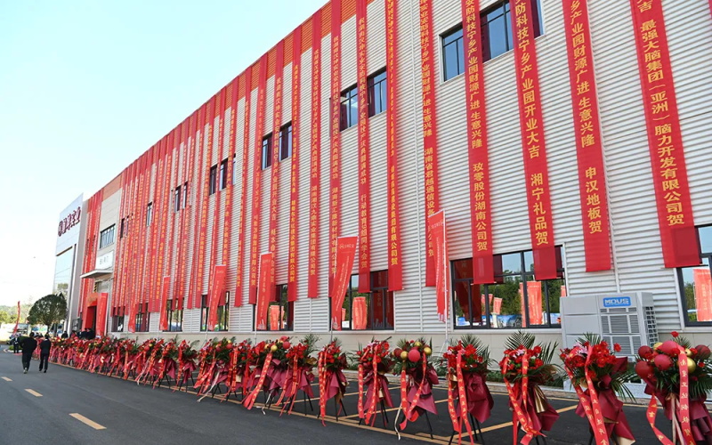 “科技创新•产业报国