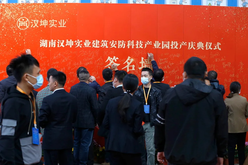 “科技创新•产业报国