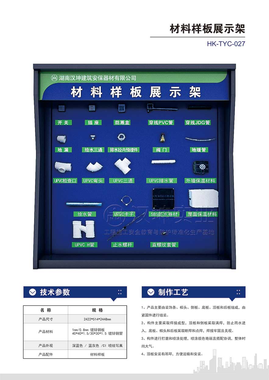材料样板展示架 材料样板展示架