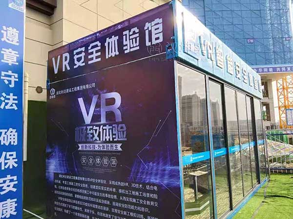 湖北VR建筑安全体验馆 湖北VR建筑安全体验馆