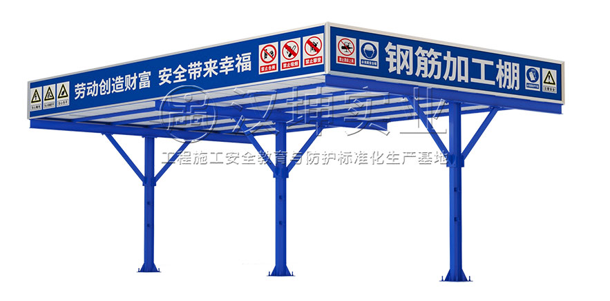 钢筋加工棚_单立柱Y字型