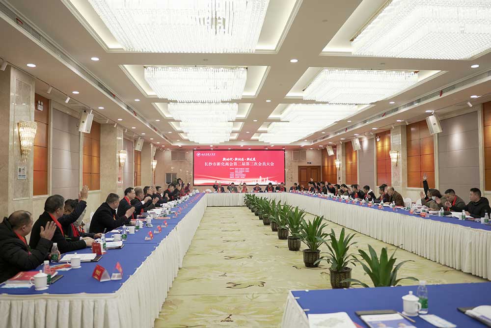 代表大会现场