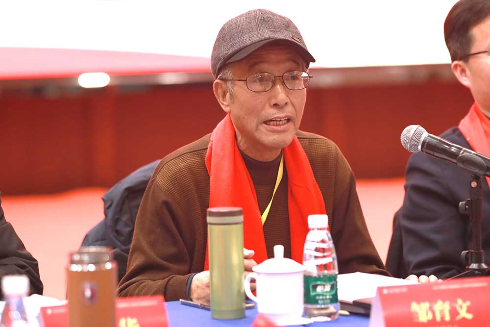 湖南省人民政府原经济顾问邹育文讲话