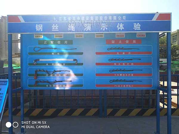 钢丝绳演示体验