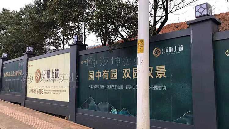 装配式工地围挡