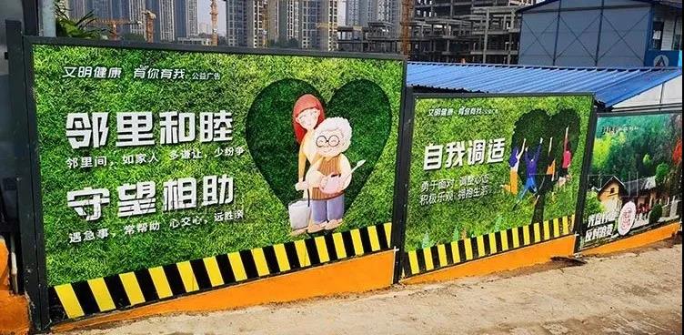 市政围挡