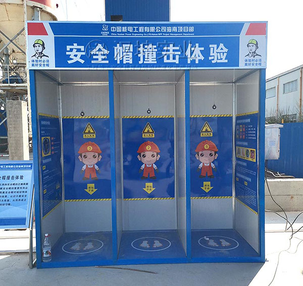 安全帽撞击体验