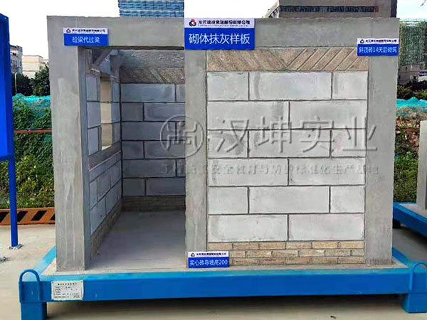 砌体抹灰样板