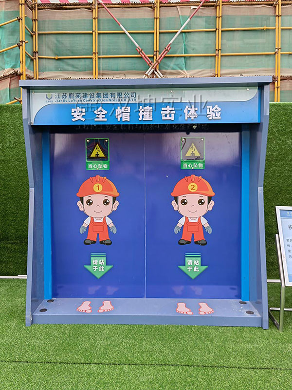 安全帽撞击体验