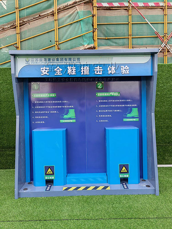 安全鞋撞击体验 安全鞋撞击体验