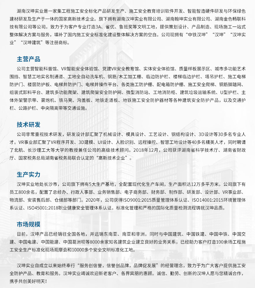 公司简介 公司简介