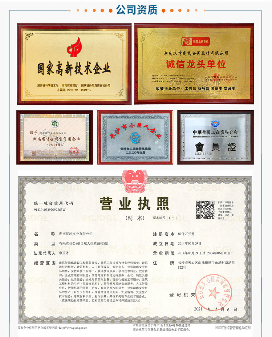 公司资质 公司资质