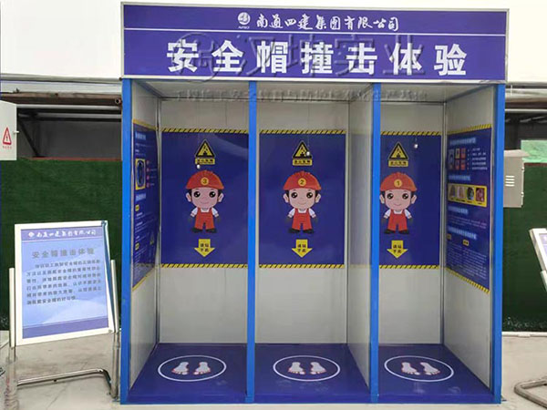 安全帽撞击体验 安全帽撞击体验