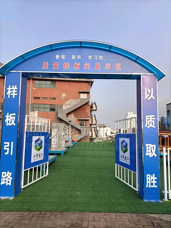 江苏工地质量样板厂家