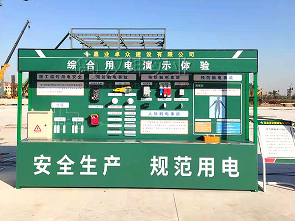 综合用点演示体验