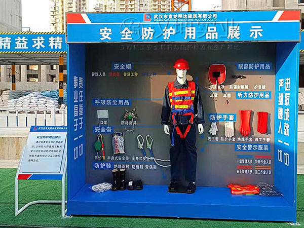 安全防护用品展示