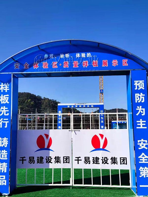 建筑安全体验区厂家