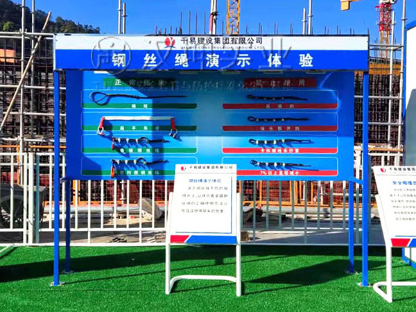 钢丝绳演示体验