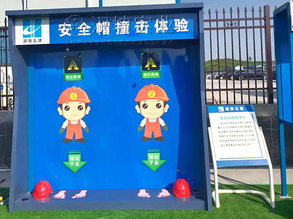 安全帽撞击体验