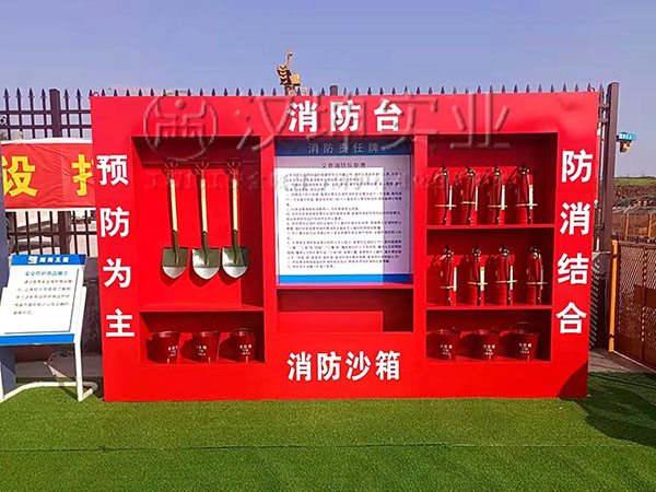 消防台