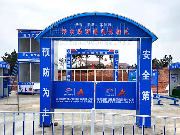 湖南工地安全体验区