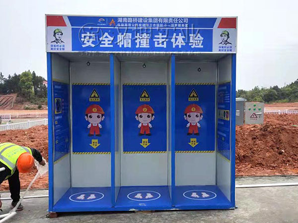 安全帽撞击体验