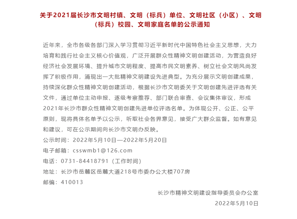 公示原文