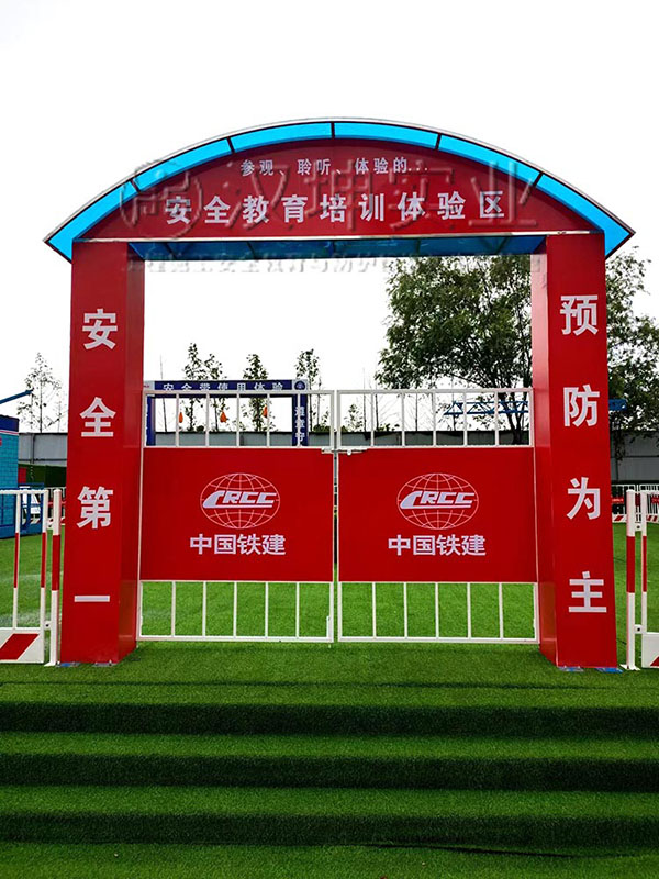 工地体验馆大门