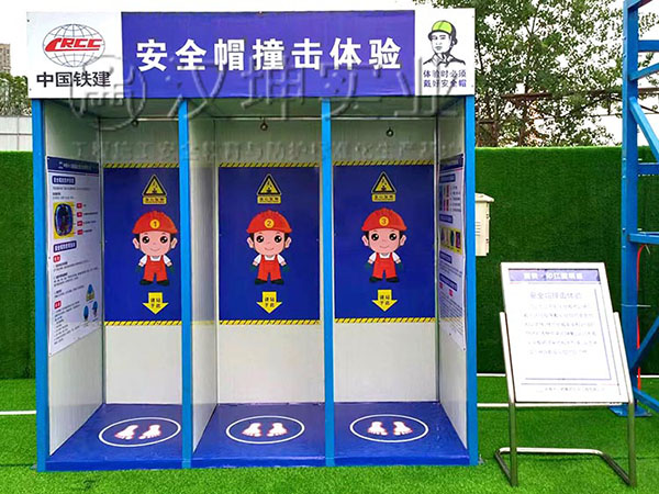 安全帽撞击体验