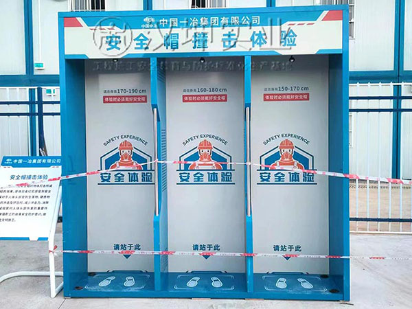 安全帽撞击体验