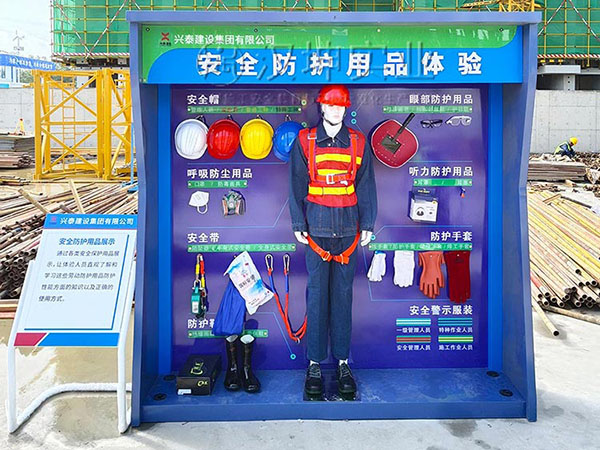 安全防护用品体验