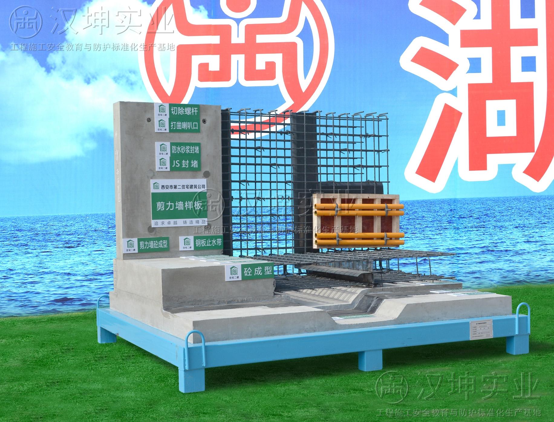 工法质量样板剪力墙样板