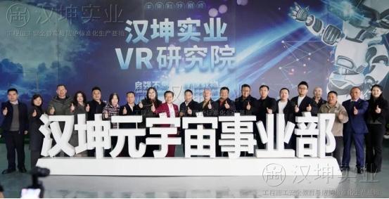 深化交流 聚力共赢丨长沙市娄底商会、新化商会一行莅临汉坤实业走访交流