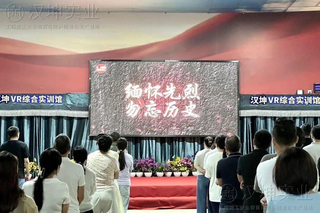 铭记历史铸企魂丨汉坤实业党支部组织开展&ldquo;七七事变&rdquo;爱国主义教育活动