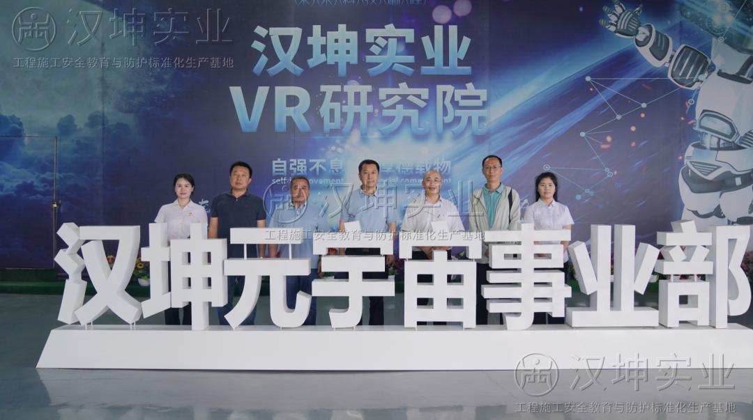 中国石油天然气第一建设有限公司莅临汉坤实业考察交流