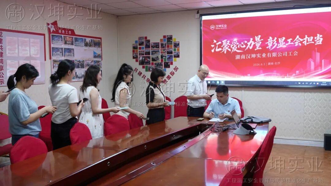 汇聚爱心力量&middot;彰显工会担当