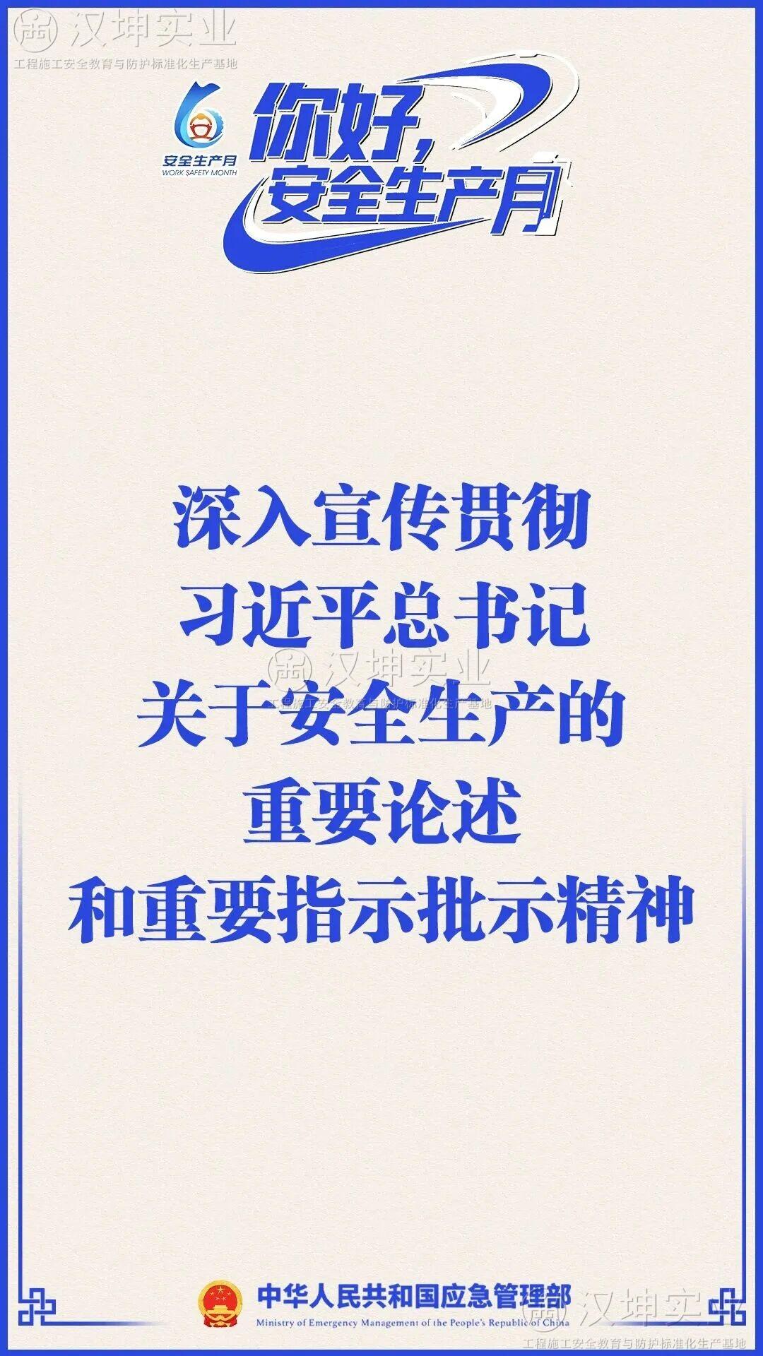 2026安全生产月：工地安全教育不能少，标准化设施更不能少