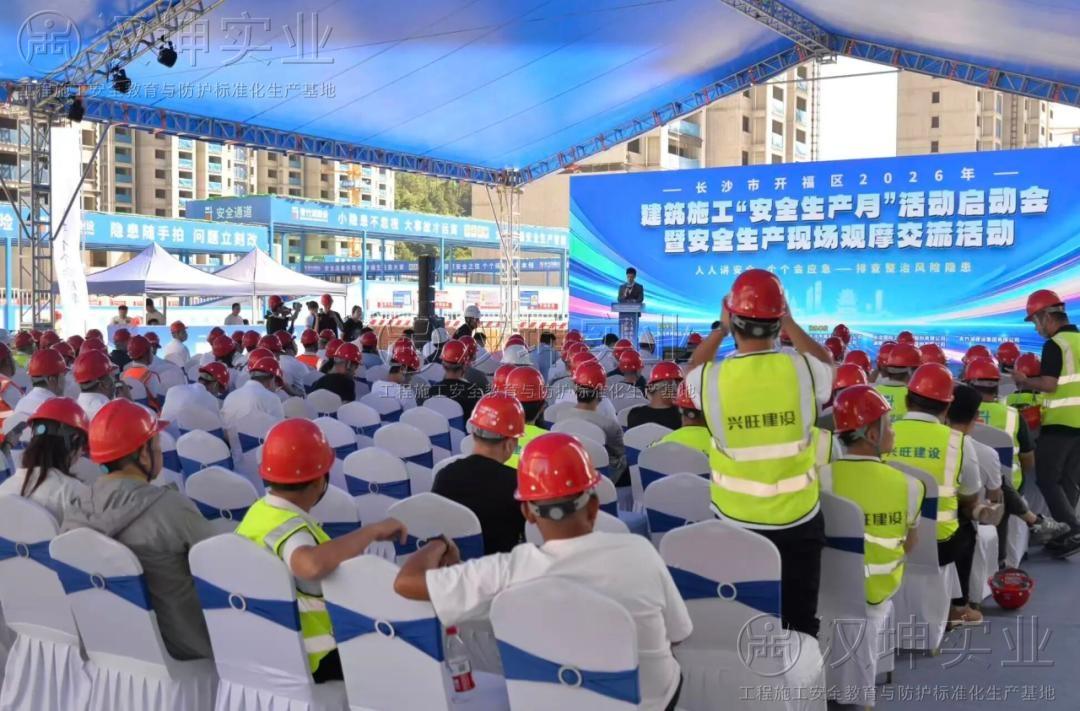 青竹湖建设集团项目迎观摩，长沙建筑施工&ldquo;安全生产月&rdquo;展示标准化工地