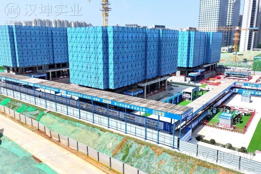 湖南建投领樾府项目全国安全观摩会，汉坤实业助力安全防护建造